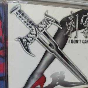 刺客 I DON&rsquo;T CARE