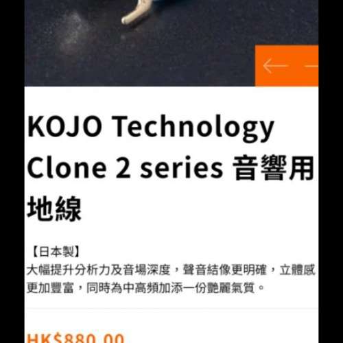 【太和站交收/包順豐智能櫃】  Kojo Technology 光城精工 Clone 2地線 usb-A 1.2米