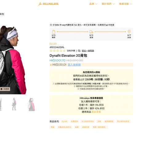 奧地利Dynafit Elevation 20 Backpack輕身背囊