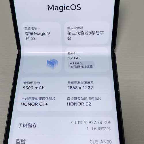 自用手机，國货有保養