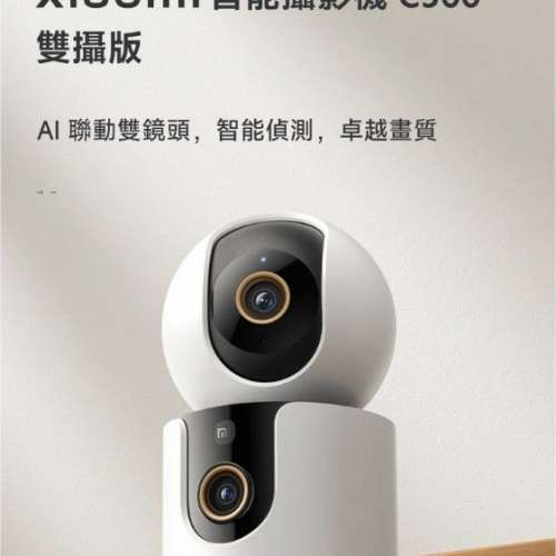 （海外版）Xiaomi C500 雙攝智能攝影機 Xiaomi Smart Camera C500 Dual