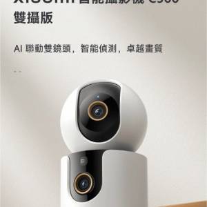 （海外版）Xiaomi C500 雙攝智能攝影機 Xiaomi Smart Camera C500 Dual