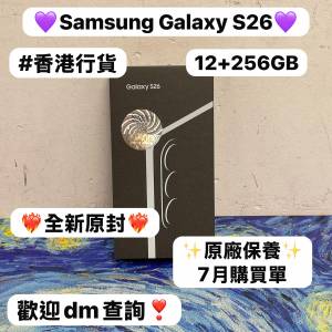 ✨最新款Samsung Galaxy S系列✨/Galaxy S26/✨香港行貨✨ /💗全新原封💗12+256GB/...