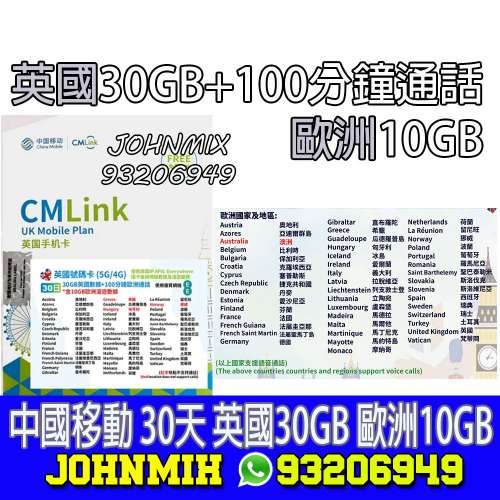 包郵 CMLINK 英國+歐洲 30天 30GB 上網卡+通話 英國無限數據 中國移動 data sim tr...