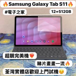 🤩Samsung Galaxy 最新款平板系列🤩/香港行貨/Galaxy Tab S11 /大容量12+512GB/🖤黑...