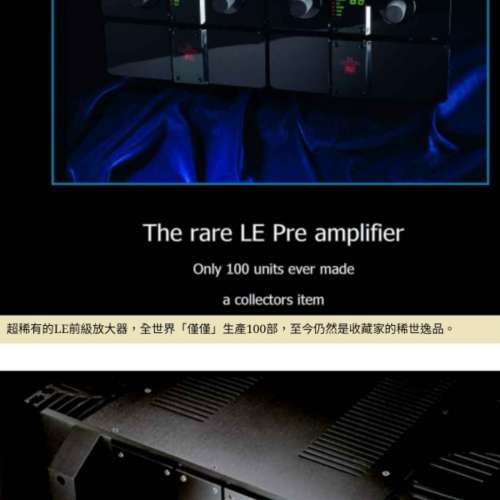 丹麥貴豐Gryphon LE 全球限量100部 旗艦分體電源前級