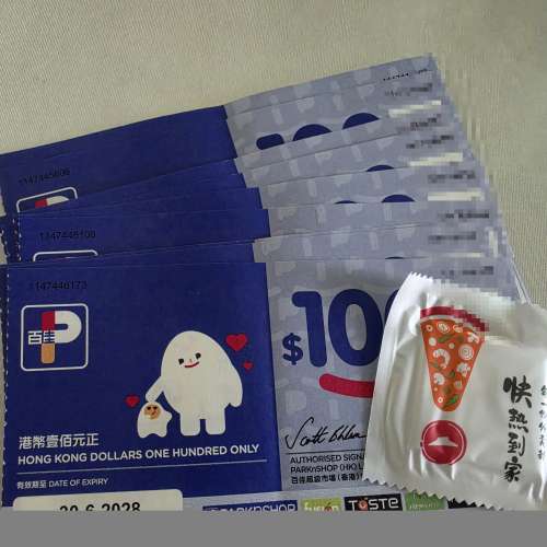 11張HKD 100百佳現金券, 2028年6月30日到期