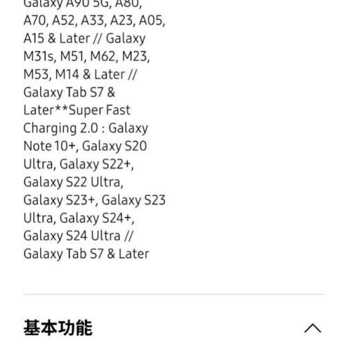 Samsung三星20000mAh充電池尿袋叉電器充電寶三叔pd快充android安卓ios type c
