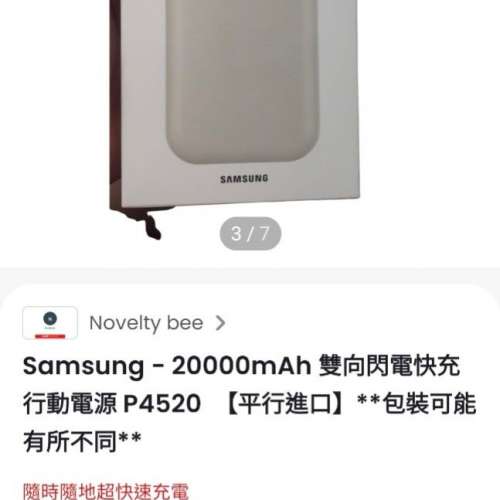 Samsung三星20000mAh充電池尿袋叉電器充電寶三叔pd快充android安卓ios type c