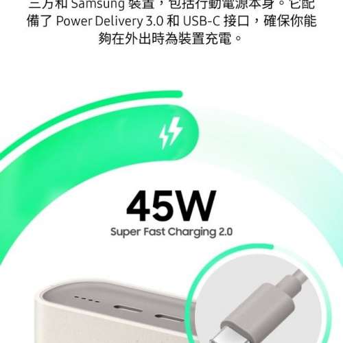 Samsung三星20000mAh充電池尿袋叉電器充電寶三叔pd快充android安卓ios type c