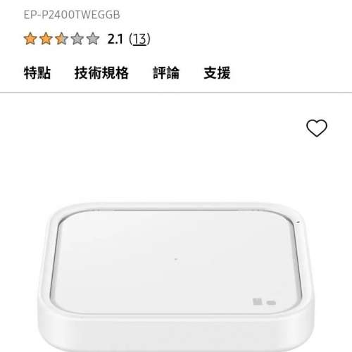 Samsung三星無線閃充充電板 P2400 15W包括旅行充電器