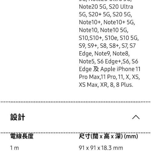 Samsung三星無線閃充充電板 P2400 15W包括旅行充電器