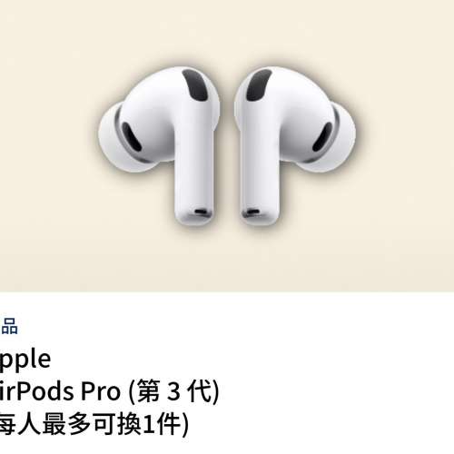 Airpods pro 3