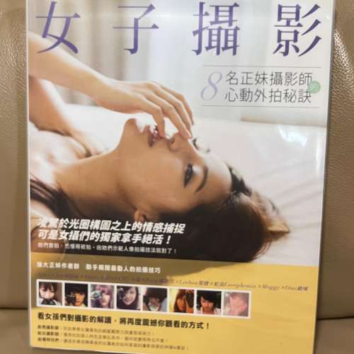 清書架 - 人像攝影執相書 (台灣)