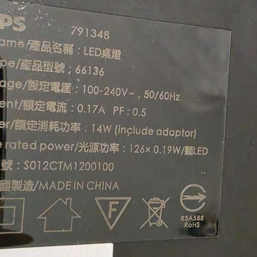 Philips 66136 led 書枱燈