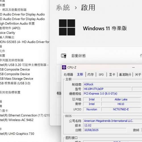 ITX 主版 H610M-ITXeDP  ((包含正版Window11專業版 啟用碼))  Socket 1700 內置WiFi