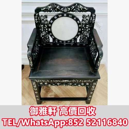全港免費上門 免費報價 清代紅木嵌螺鑿太師椅 酸枝椅子，旧傢俬 家具，酸枝，黃花梨...