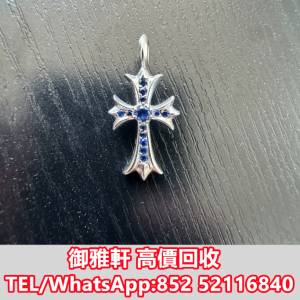 全港免費上門 免費報價 Chrome+Hearts 克羅心 18K藍寶石Tiny 十字吊墜 Chrome Heart...