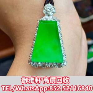 全港免費上門 免費報價 高冰陽綠無事牌吊墜 翡翠，玉器，玉石，天然A貨，和田玉，岫...