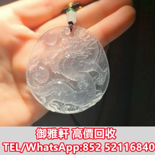 全港免費上門 免費報價 高冰飄花龍牌 翡翠，玉器，玉石，天然A貨，和田玉，岫岩玉，...