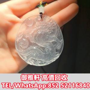 全港免費上門 免費報價 高冰飄花龍牌 翡翠，玉器，玉石，天然A貨，和田玉，岫岩玉，...