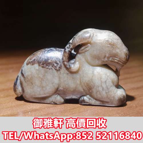 全港免費上門 免費報價 宋代玉雕玉羊 古玉，和田玉，岫岩玉，獨山玉，藍田玉，南紅...