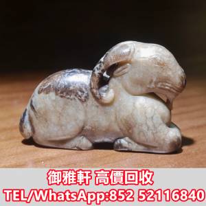 全港免費上門 免費報價 宋代玉雕玉羊 古玉，和田玉，岫岩玉，獨山玉，藍田玉，南紅...