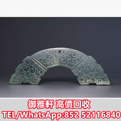 全港免費上門 免費報價 春秋晉式雙龍首玉珩 古玉，和田玉，岫岩玉，獨山玉，藍田玉...