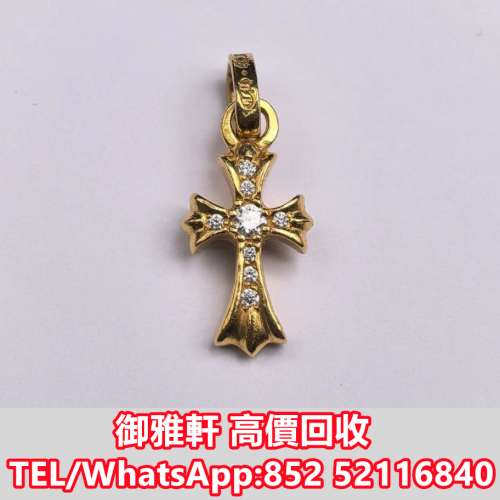 全港免費上門 免費報價 克羅心Chrome Hearts 22k Babyfat白鑽十字架吊墜 Chrome He...