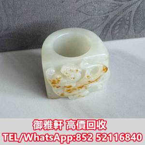 全港免費上門 免費報價 清代和田玉螭龍紋扳指 古玉，和田玉，岫岩玉，獨山玉，藍田...