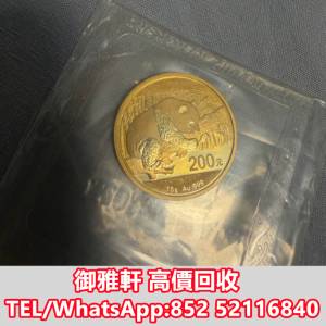 全港免費上門 免費報價 2016年熊貓金幣 金幣，銀幣，鉑金幣，生肖金幣，鼠牛虎免龍...