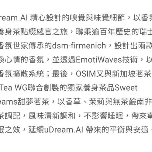 Osim Udream Ai 按摩椅
