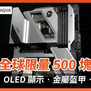 主機板]AsRock AQUA Z690 水冷主板