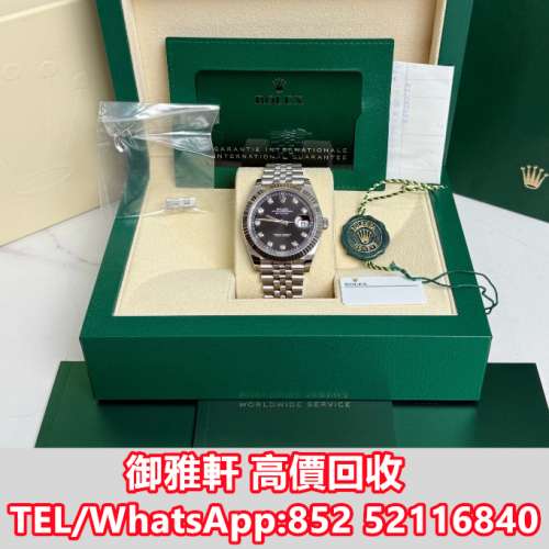 全港免費上門 免費報價 ROLEX勞力士，日誌型系列m126334-0012手錶，男錶，女錶，古...