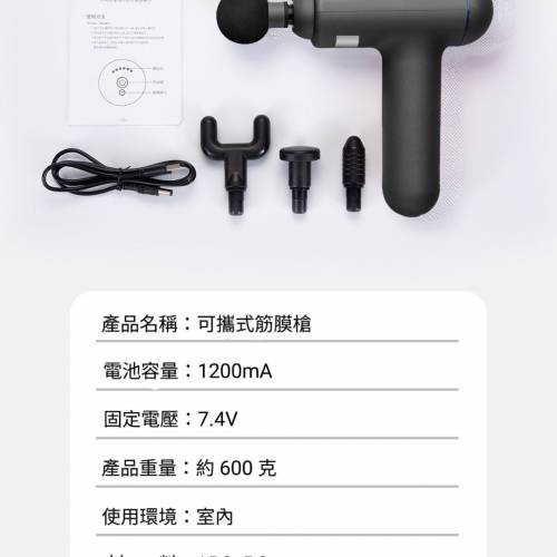 便攜按摩槍