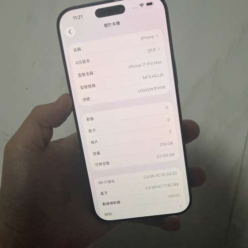 iPhone 17 pro max 藍色256GB🔥美版全原裝