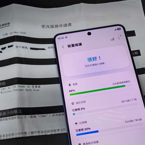 Samsung S26 ultra 1TB 紫色