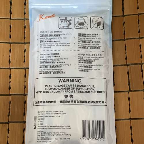 Karibu ASTM Level 3 成人口罩