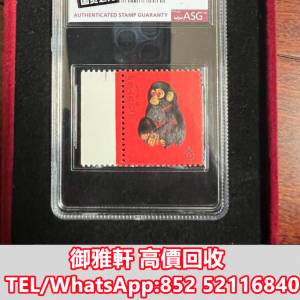 全港免費上門 免費報價 T46 1980年猴票 郵票 大陸郵票 民國郵票 文革郵票 生肖郵票 ...