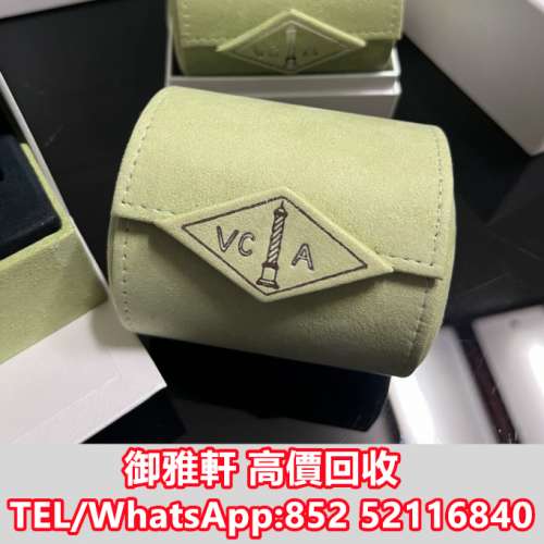 全港免費上門 免費報價 Van Cleef & Arpels 梵克雅寶珠寶盒/手鐲盒 名牌錶盒 名牌首...