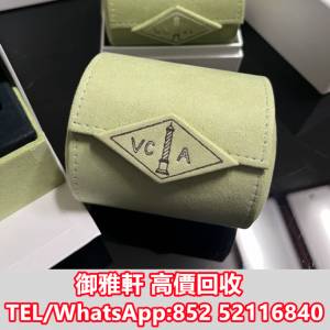 全港免費上門 免費報價 Van Cleef & Arpels 梵克雅寶珠寶盒/手鐲盒 名牌錶盒 名牌首...