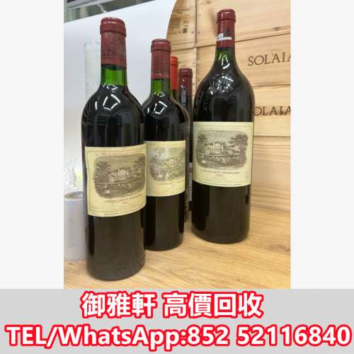 全港免費上門 免費報價 拉菲古堡 紅酒，拉菲 Lafite，羅曼尼康帝 Romanee Conti，李...