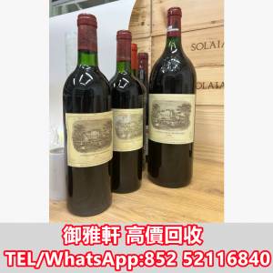 全港免費上門 免費報價 拉菲古堡 紅酒，拉菲 Lafite，羅曼尼康帝 Romanee Conti，李...