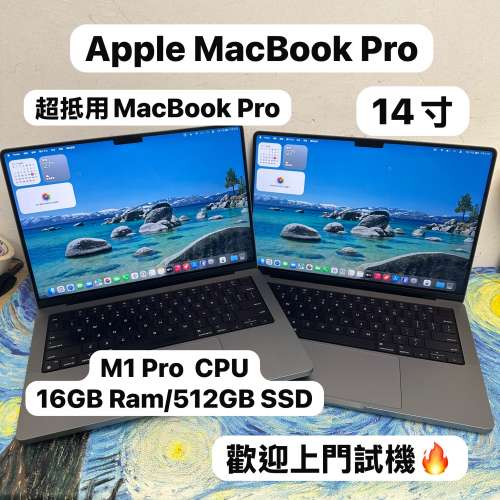 （性價比高MacBook M1 Pro🔥M1Pro 14寸)APPLE  MacBook Pro 2021/M1 Pro CPU/16,32...