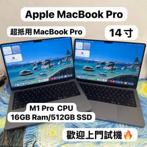 （性價比高MacBook M1 Pro🔥M1Pro 14寸)APPLE  MacBook Pro 2021/M1 Pro CPU/16,32...