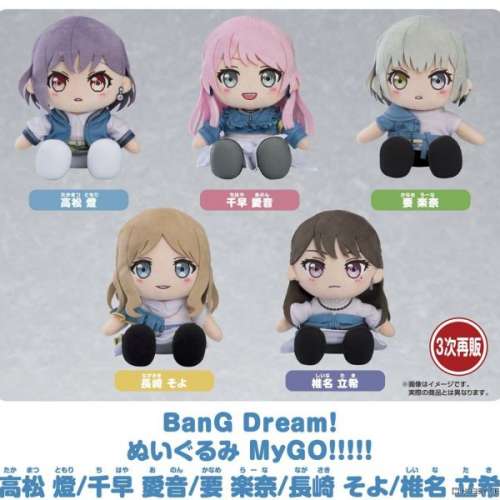 Mygo ave mujica 全新娃娃 一套