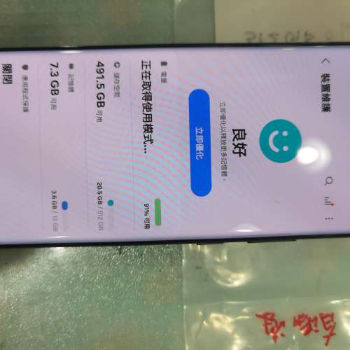 Samsung S22ultra