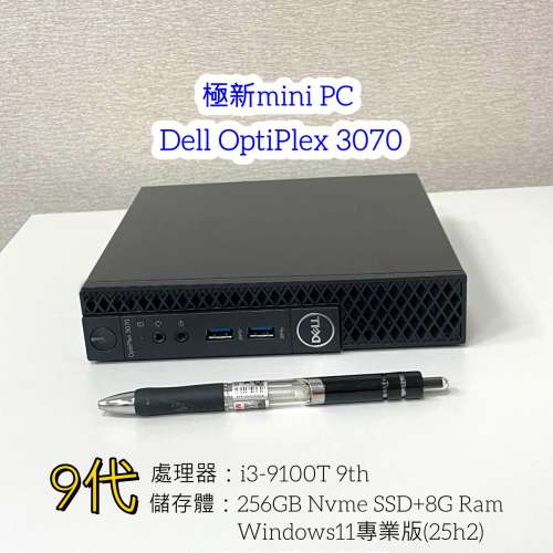 電腦 Dell  Optiplex 3070