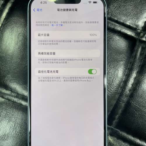 99%New iPhone 14 Plus  128GB 藍色 電池效能100% 有配件 自用首選超值