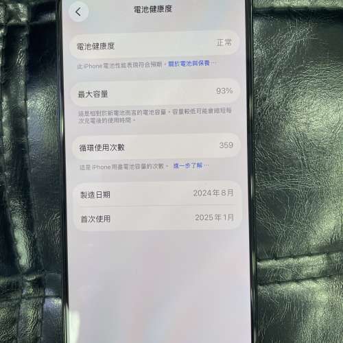 99%New iPhone 16 Pro 512GB 黑色 電池效能93% 有配件 自用首選超值